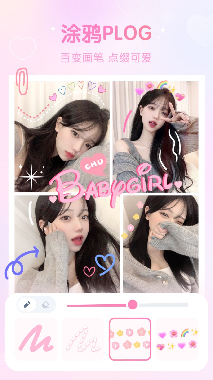 girlscam少女心相机