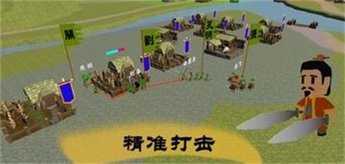 中华战事录游戏官方版