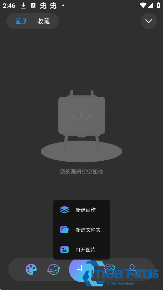 HiPaint绘画