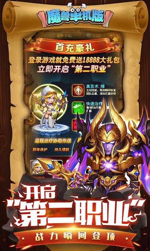 魔兽单机版官方版