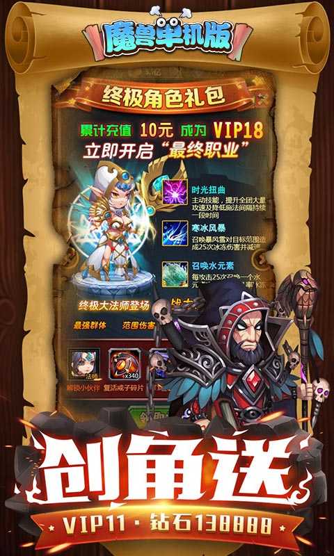 魔兽单机版官方版