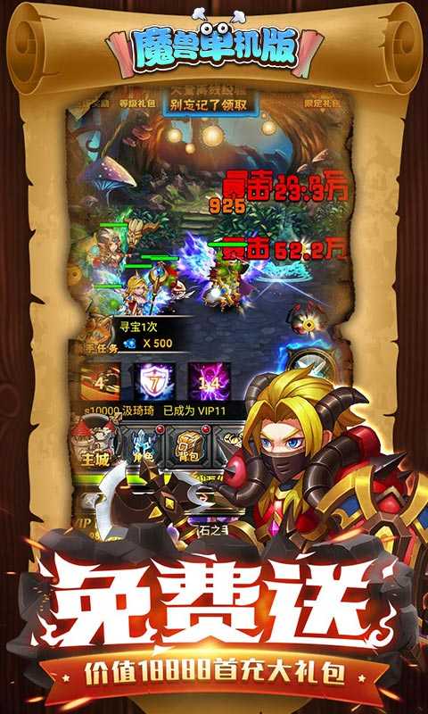 魔兽单机版官方版