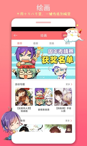 豆腐app