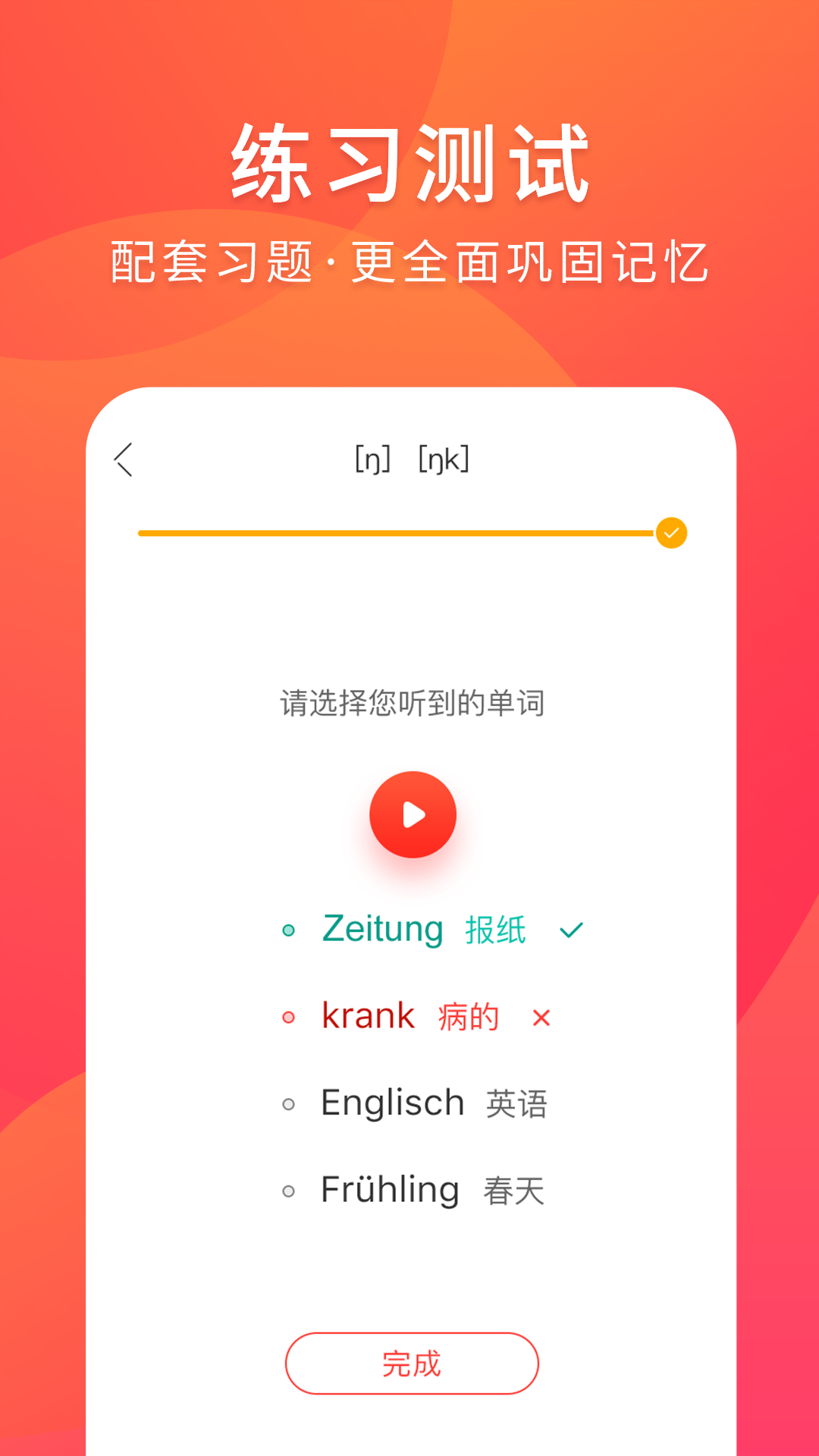 德语入门