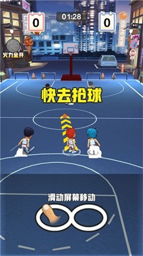 街头扣篮王最新版