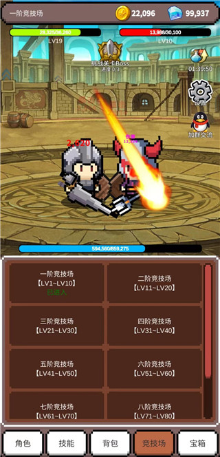 神之竞技场游戏
