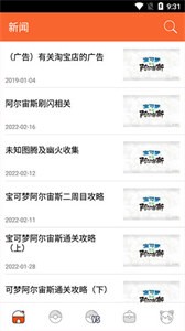 口袋图鉴Pokedex剑盾