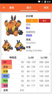 口袋图鉴Pokedex剑盾