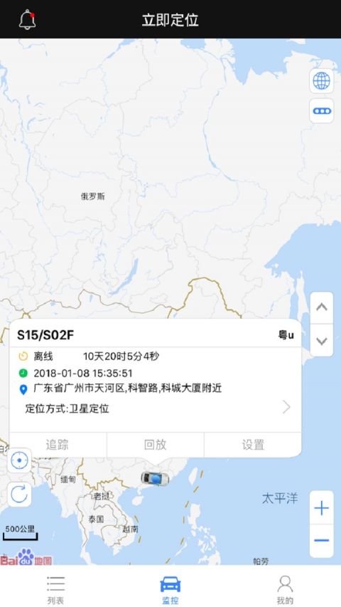 立即定位手机版