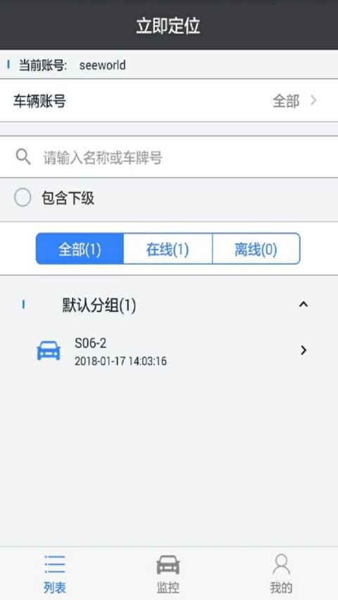 立即定位手机版