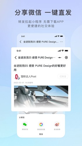 iBuick安卓版