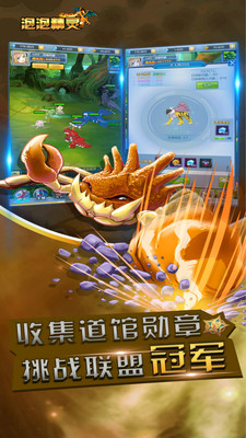 泡泡精灵传奇最新版