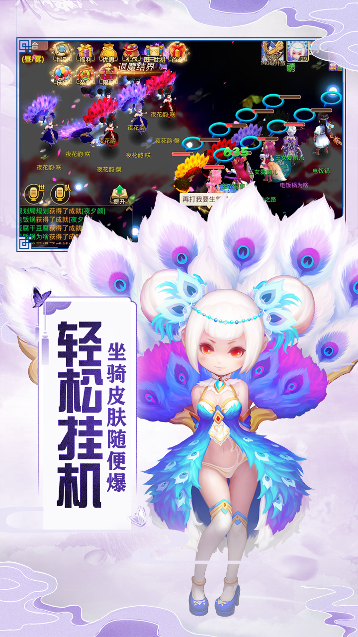 神之路手游官方版