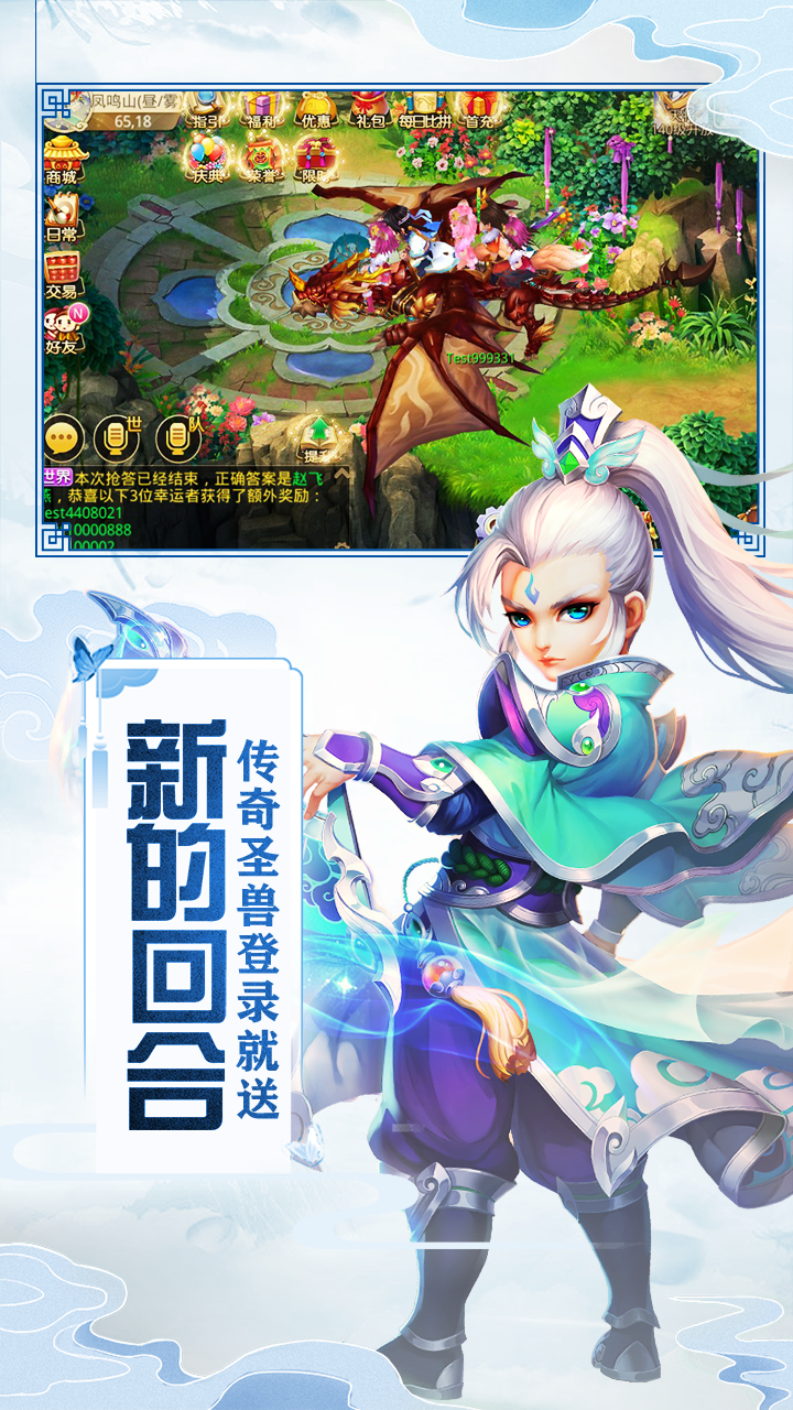 神之路手游官方版