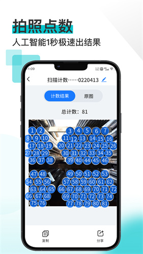 掌上扫描宝app官方版