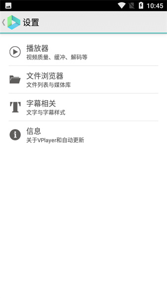 VPlayer播放器