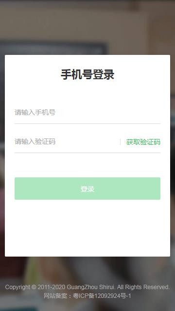 立知课堂学生端手机版