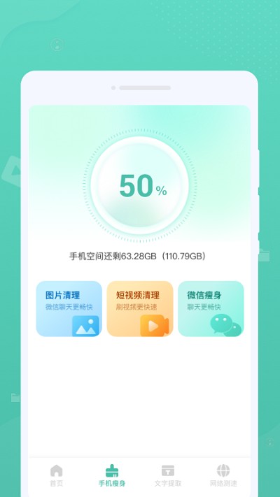 超凡清理大师