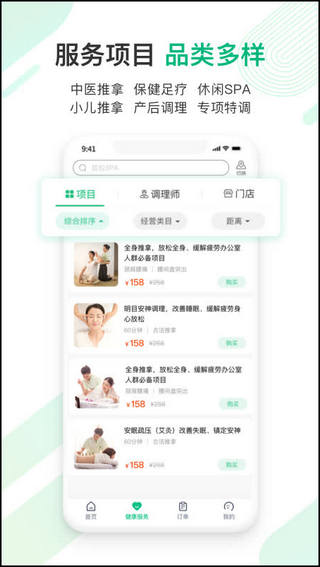 宜生健康官方版