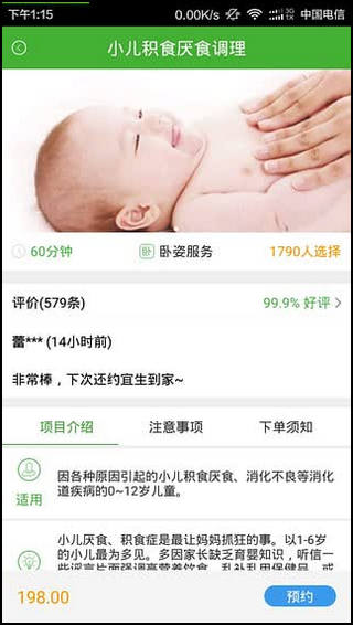 宜生健康官方版