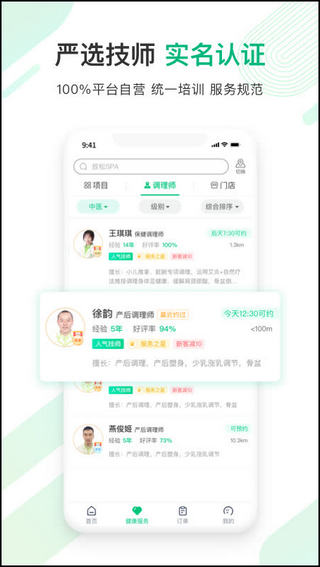宜生健康官方版
