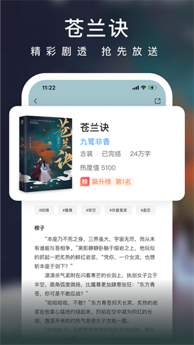 爱奇艺文学小说
