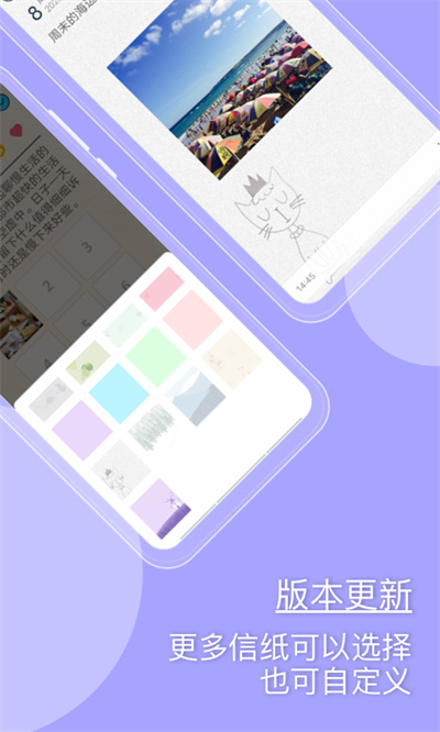 Q日记最新版