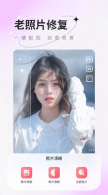 傻瓜抠图软件app