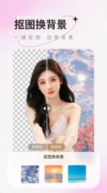 傻瓜抠图软件app