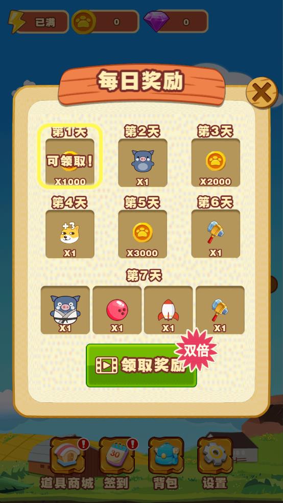 投狗大战最新版