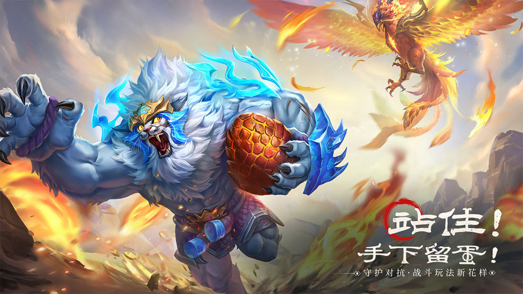 山海经幻想录免费充值版