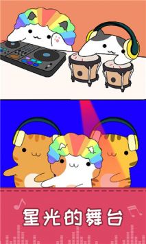 节奏猫咪打块版