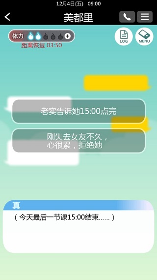 我的女友是声优免广告