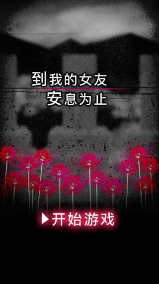 我的女友是声优免广告