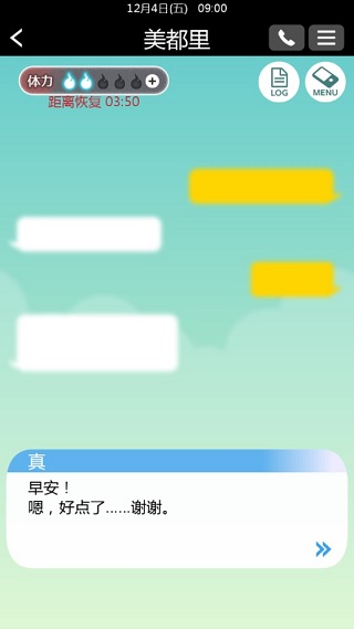 我的女友是声优免广告