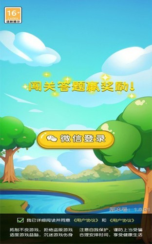 喔喔鱼来了领红包正版游戏