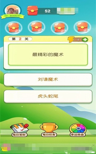 喔喔鱼来了领红包正版游戏