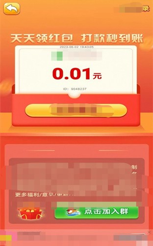 喔喔鱼来了领红包正版游戏