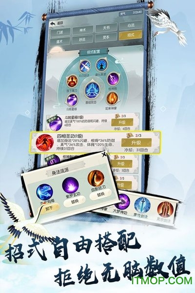 无极仙途渠道服