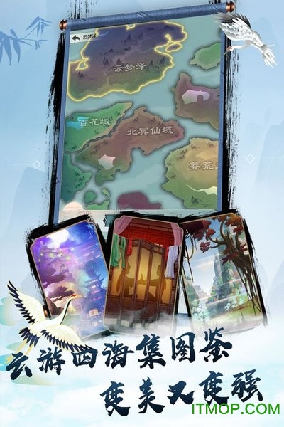 无极仙途渠道服