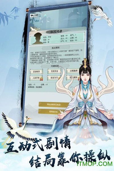 无极仙途渠道服