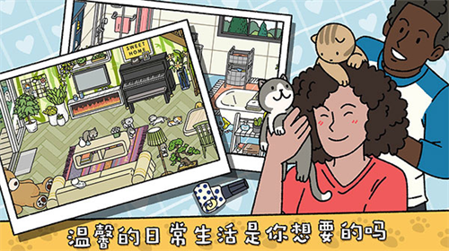 萌宅物语中文版