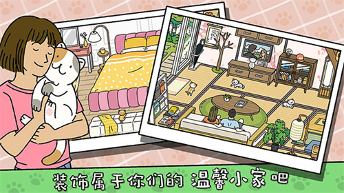 萌宅物语中文版