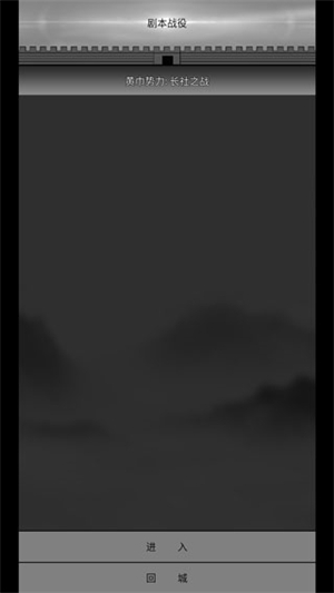 筑梦三国破解版无限资源版