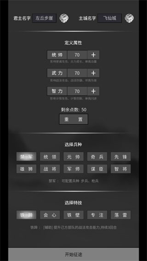 筑梦三国破解版无限资源版