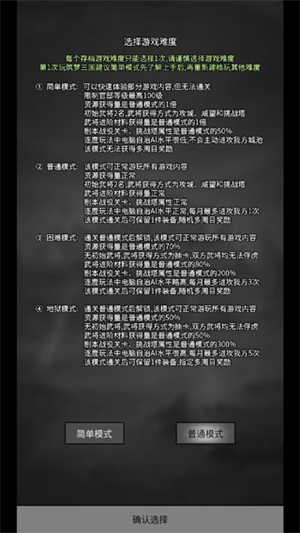 筑梦三国破解版无限资源版