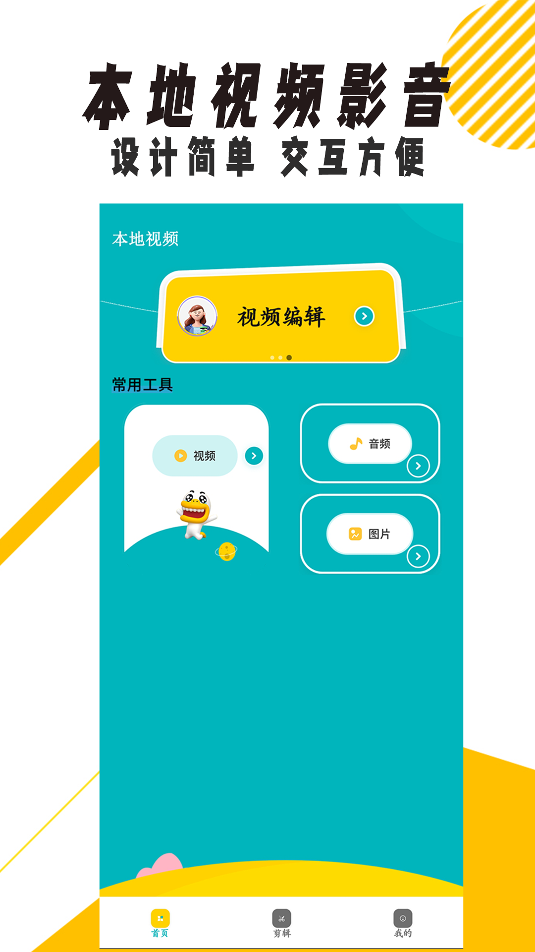 爱看影视app官方版
