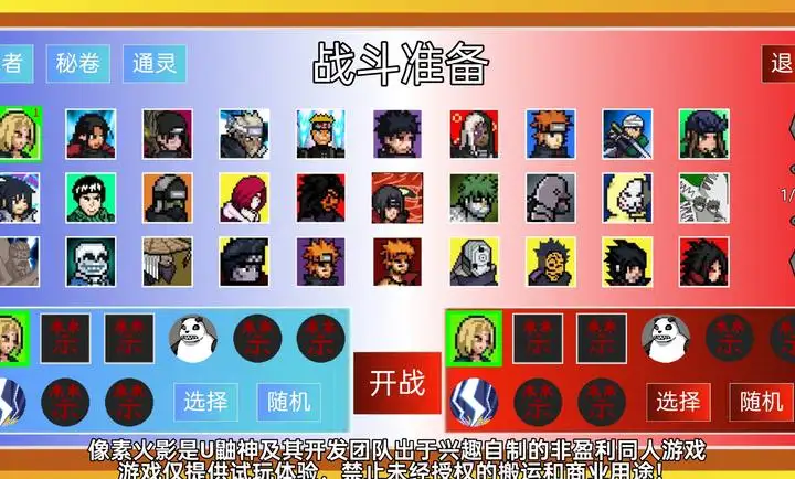 像素火影次世代最新版