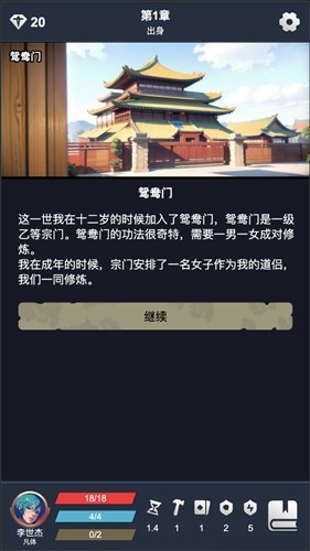 修仙牌最新版