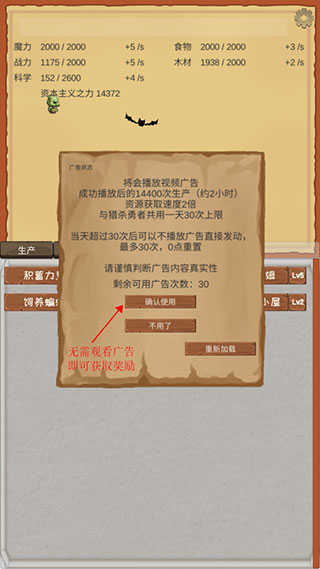 魔王归来破解版不减反增